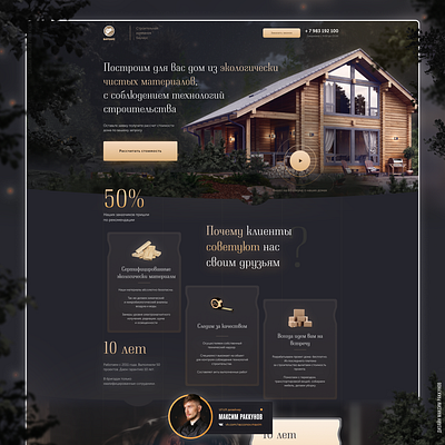 Real estate | Landing page builders design landing page realestate ui ui ux ui design uidesign ux web design webdesign website design