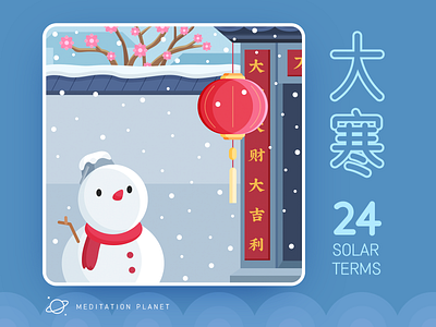 CHINESE 24 SOLOAR TERMS illustration