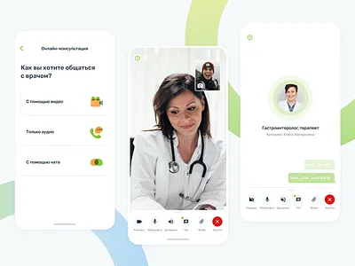 Medical App: Online Doctor Consultations health app medicine telehealth скандинавия
