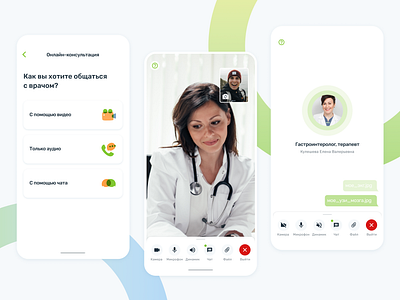 Medical App: Online Doctor Consultations health app medicine telehealth скандинавия