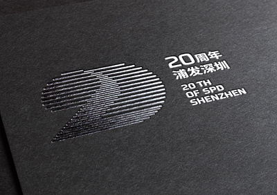 SPDBank Shenzhen 20th Branding branding design logo