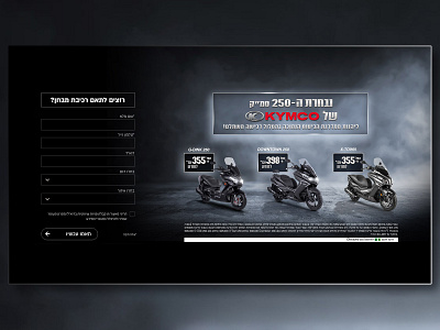 KYMCO landing page