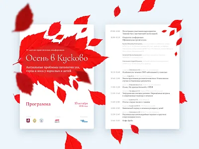 Autumn Conference booklet autumn autumn leaves booklet branding conference conference design event event branding polygraphy