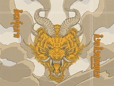 Kimeira Tiwikrama animation illustration lettering typography