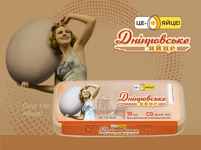 Retro style egg packaging design annamukhina creative design design dnepr egg eggpackaging eggs girl illustration logo new packagedesign packaging pinup pinup girl retorpackaging retro ukraine