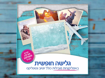 Summer & Winter animation facebook ads design instagram ads social media design