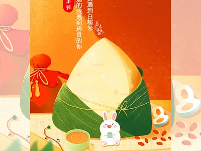 Dragon boat Festival