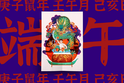 Dragon Boat Festival illustration 插图