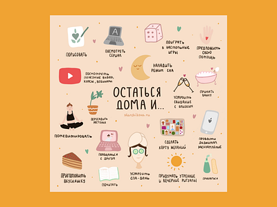 Home routine checklist cozy cute home self isolation to do