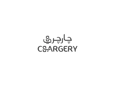 chargery logo logotype type