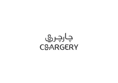 chargery logo logotype type