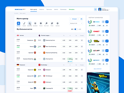 Social Bet — match center page basketball bet betting bookmaker bookmakers clean design dribbble football hockey league new news popular soccer sport sports statistics tennis uiux