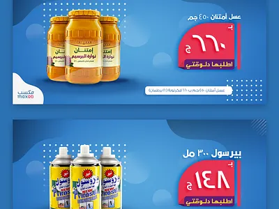 Maxab Categories Headers app design e commerce e commerce app ecommerce graphic design header design mobile products social media