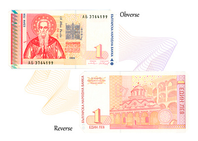 Bulgarian 1 lev banknote design