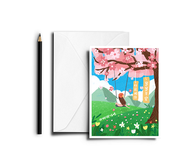Swinger Girl illustration