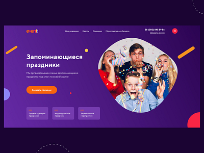 Event Management Company concept design event events organization party ui ux web design