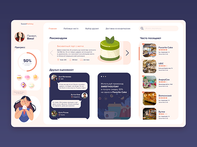 Service for finding pastry shops candy confectionery design interface service ui ux web webdesign