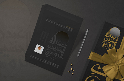 arabic calligraphy - kofi qurany arabiccalligraphy arabictypography calligraphy designer freehand illustrator logo logos typo typography