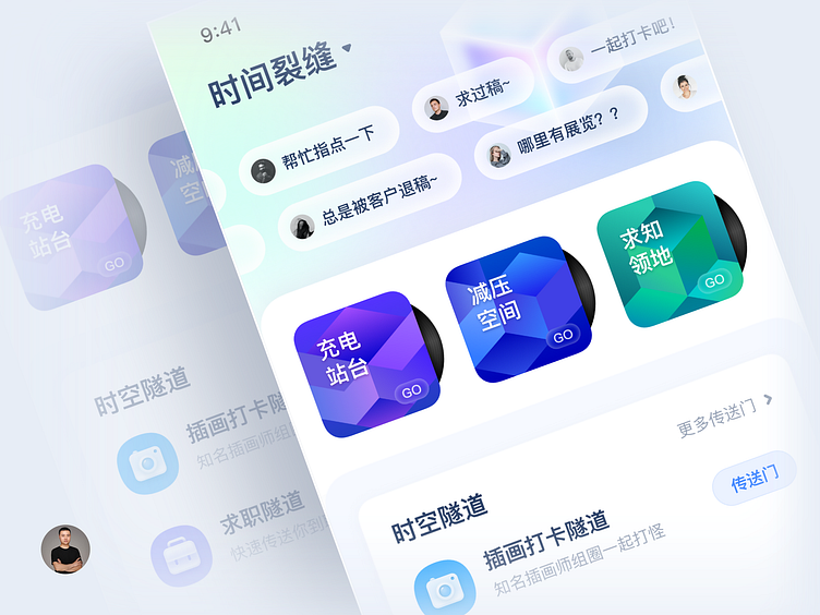 Timestamp ui design by HeiMaUX on Dribbble