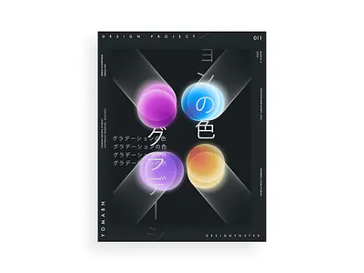 DESIGN A POSTER · DAY 011 design graphic graphic art graphic deisgn poster poster a day poster art poster artwork visual visual art visual design yoman studio