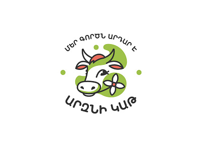 Armenian milk products armenia brand brand design branding branding and identity cow cowboy graphic design logo logodesign logotype logotype design milk milky way