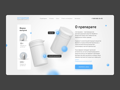 Antiviraza covid19 design medicine russia ui ux virus web website