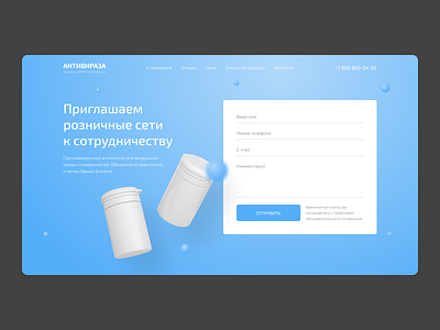 Antiviraza branding covid19 design medicine russia ui ux vector web website
