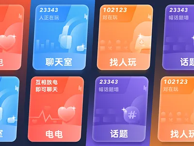 Game social function module blue chat room conversations game headset heartbeat interactions orange red social contact ui violet
