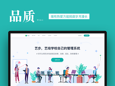 art Step website ui 体验 品牌 响应式 插画 数据 网页