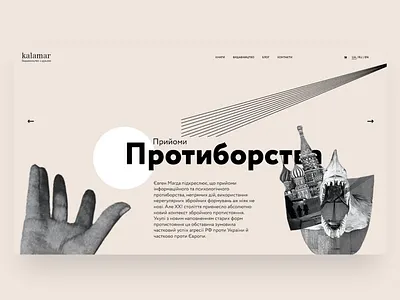 Kalamar — Publishing house | Online Store beige book collage online store paralax publishing house shop store