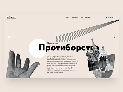 Kalamar — Publishing house | Online Store beige book collage online store paralax publishing house shop store