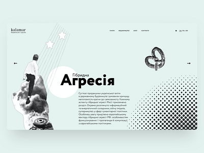 Kalamar — Publishing house | Online Store book store books collage minimal paralax presentation store