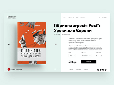 Kalamar — Publishing house | Online Store blue book presentation book store ecommere minimal paralax shop