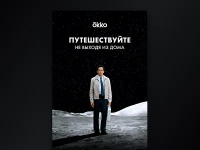 Travel from home covid 19 email design graphic design movies travel