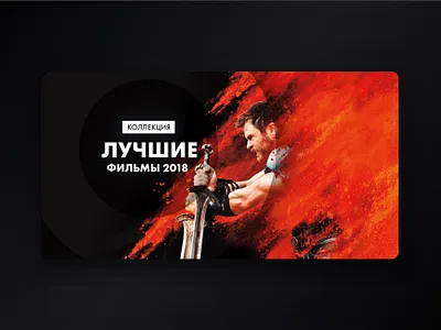 Promo collections communication design graphic design movies promo