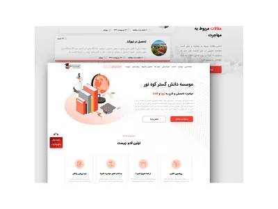 pentama redesign website abroad abroadagency design migration migration website ui ux web webdesign website website design