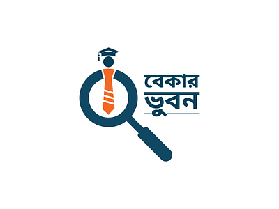 BEKAR VUBON - logo for Dhaka based job portal startup. branding business logo clean design identity logo logodesign logotype minimal vector