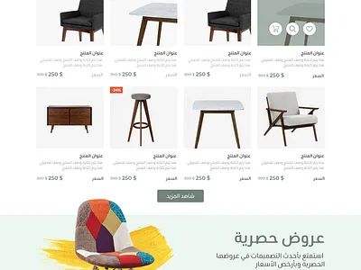 eCommerce Furniture furniture ui design web design