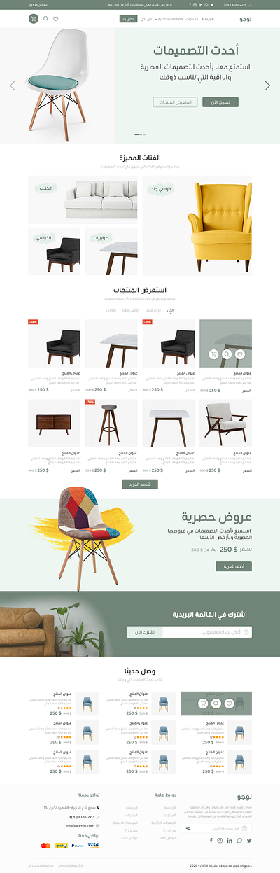 eCommerce Furniture furniture ui design web design