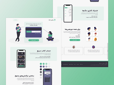 MyDong Landing branding design landing ui ux