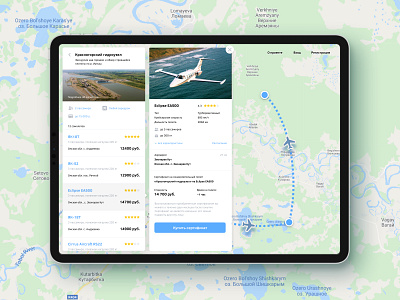 Aerosharing | Sightseeing Flight Booking Service aircraft app booking calendar dashboard discover flight flight search minimal reviews sightseeing simple system design travel ui ux web