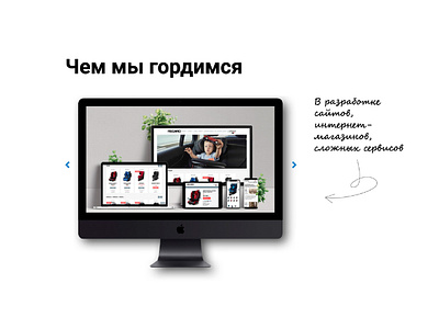 Web Portfolio | Zayavkin agency arrow case cases design digital font handwritten imac portfolio screenshots scroll site sites ui ux web web design web development white