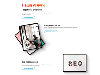 Services | Zayavkin business button buttons design gradient gray ipad list seo service services shadow shadows site ui ux web web design web development white