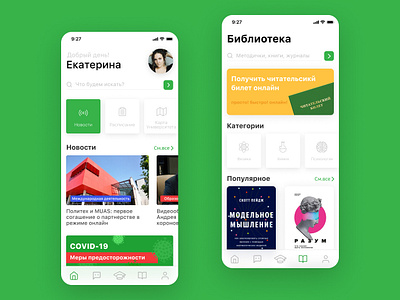 University app app app design figma green library student study ui universe ux work