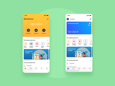 E-wallet interface practice banking concept creative design figma finance illustration money