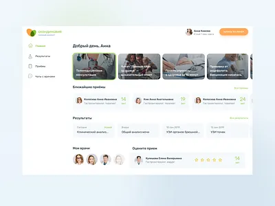 Patient Medical Dashboard clinic medicine