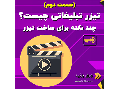 slide post for TRGROUP company on instagram branding design edit film poster graphic graphic design icon illustration insta instagram instagram post instagram template typography ui ux video