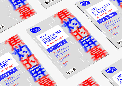 The Scorching Screen graphic poster typography