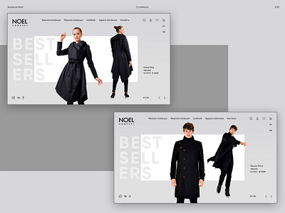 NOEL Concept clothes store clothes concept daily design ecommerce inspiration interaction main mainpage minimalism shop store ui uidesign uiux ux uxui web design website