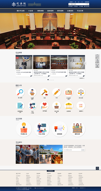 Judicial Yuan Website Redesign ui website design